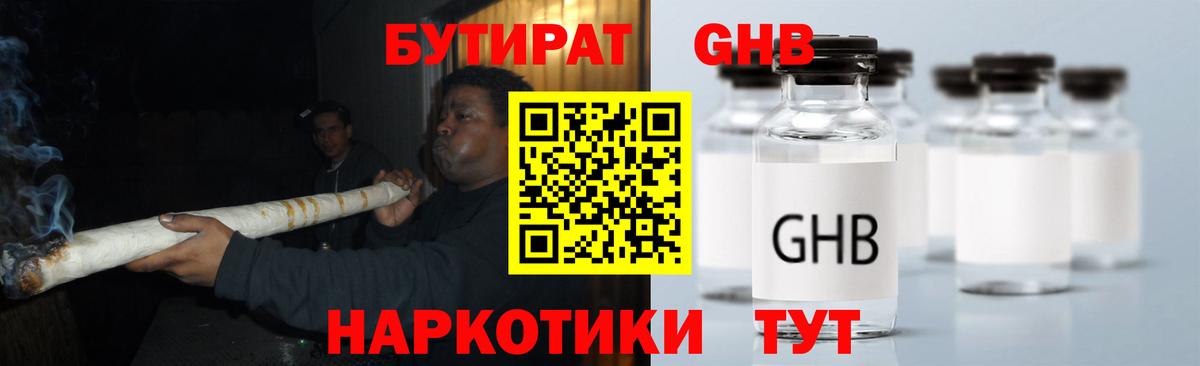 БУТИРАТ 1.4BDO  Вход с VPN  Ростов Великий 