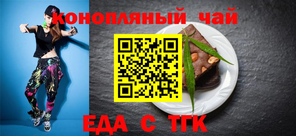 Еда ТГК конопля  Вход с VPN  Ростов Великий 