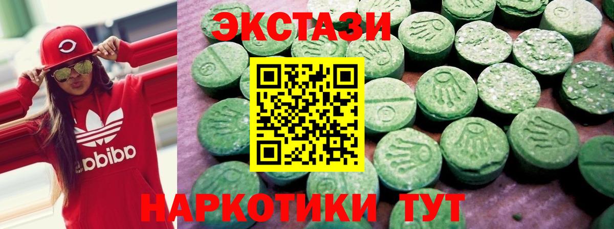 Экстази 280мг Ростов Великий