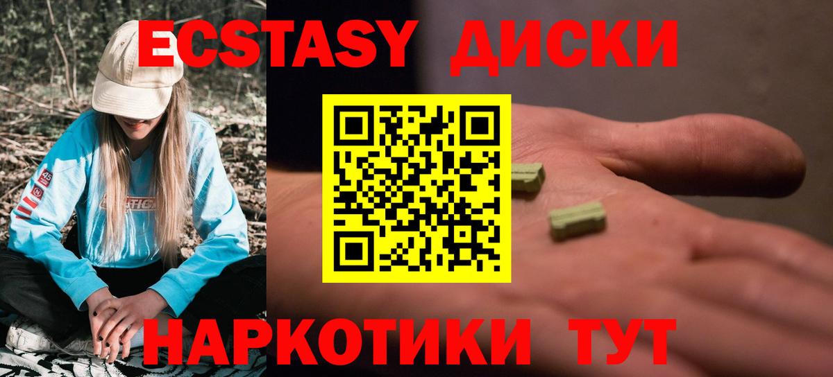 Ecstasy VHQ  Вход с VPN  Ростов Великий  где найти   Экстази 99% 
