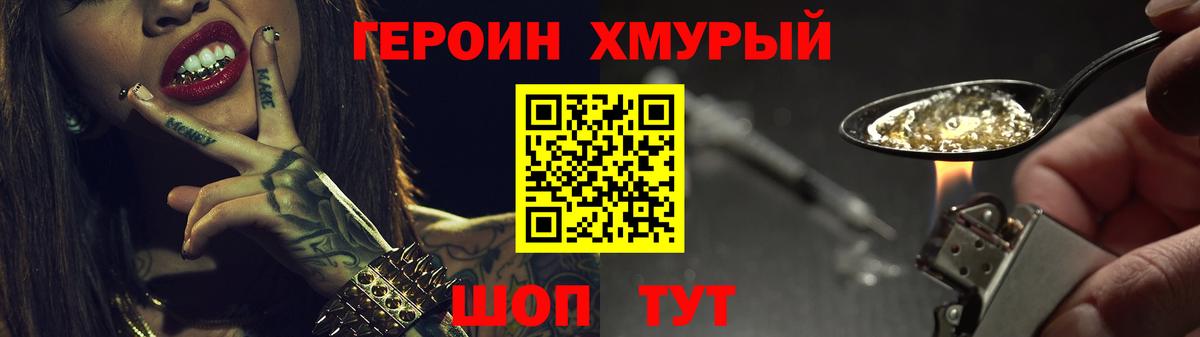 Ростов Великий  ГЕРОИН VHQ  Вход с VPN 