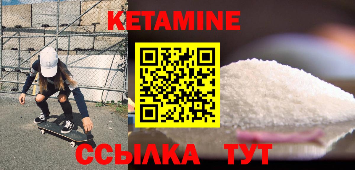Кетамин ketamine Ростов Великий