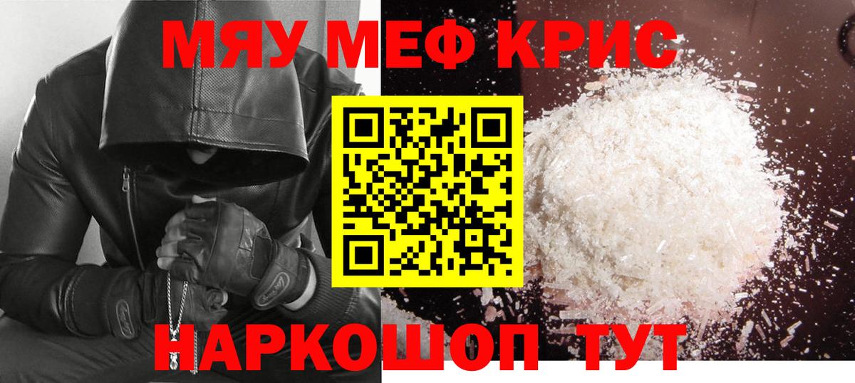 Меф Ростов Великий