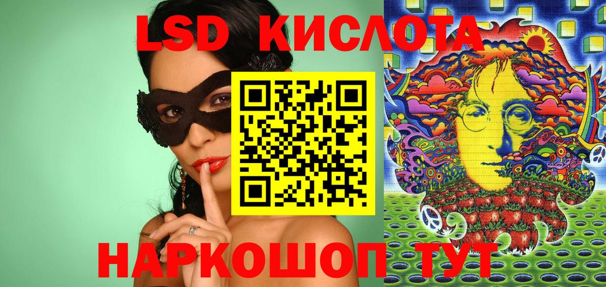 Ростов Великий  Наркотические марки 1,5мг  Вход с VPN 